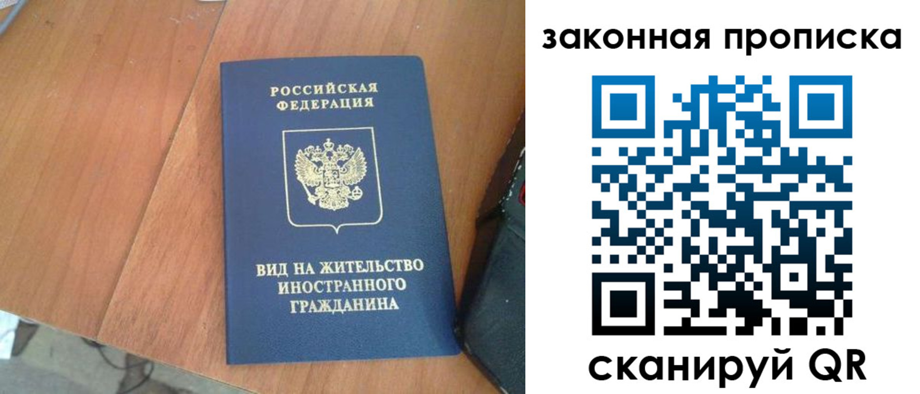 временная регистрация в квартире в Симе
